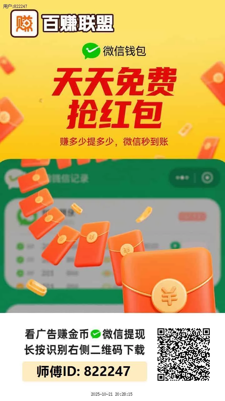 百赚联盟日撸3米起步-K6