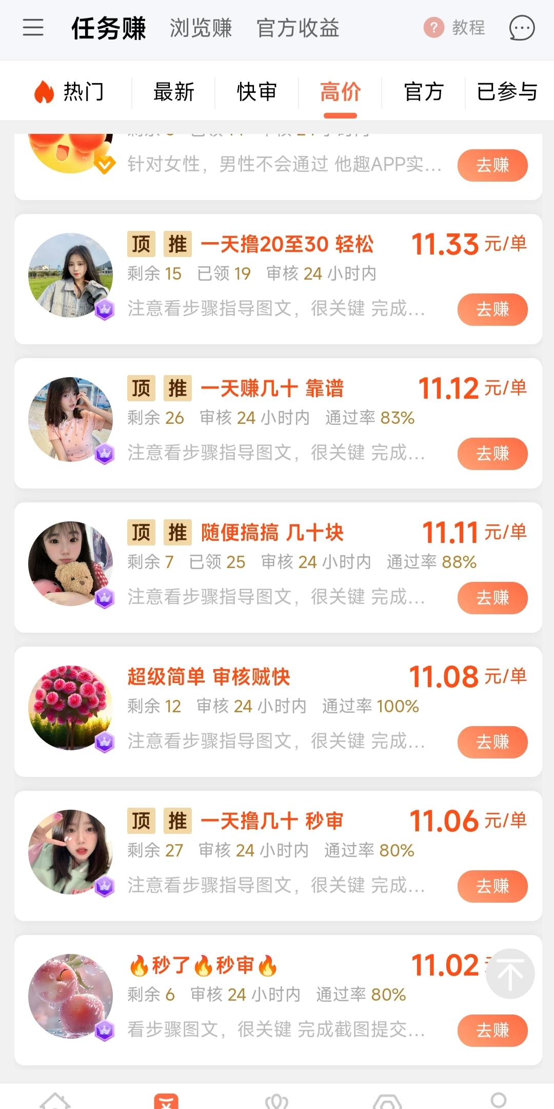 【手机兼职】💰 惊喜上线！动动手指就能赚！-K6