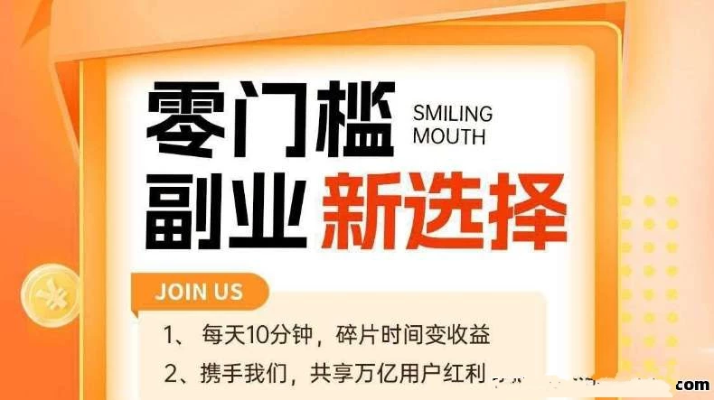 首码赚友帮：简单截图上传，每天一两小时收入10~50+-K6