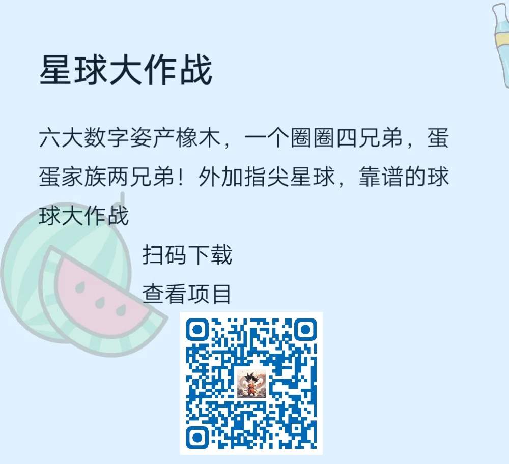 六大数字姿产橡木，一个圈圈四兄弟，蛋蛋家族两兄弟-K6