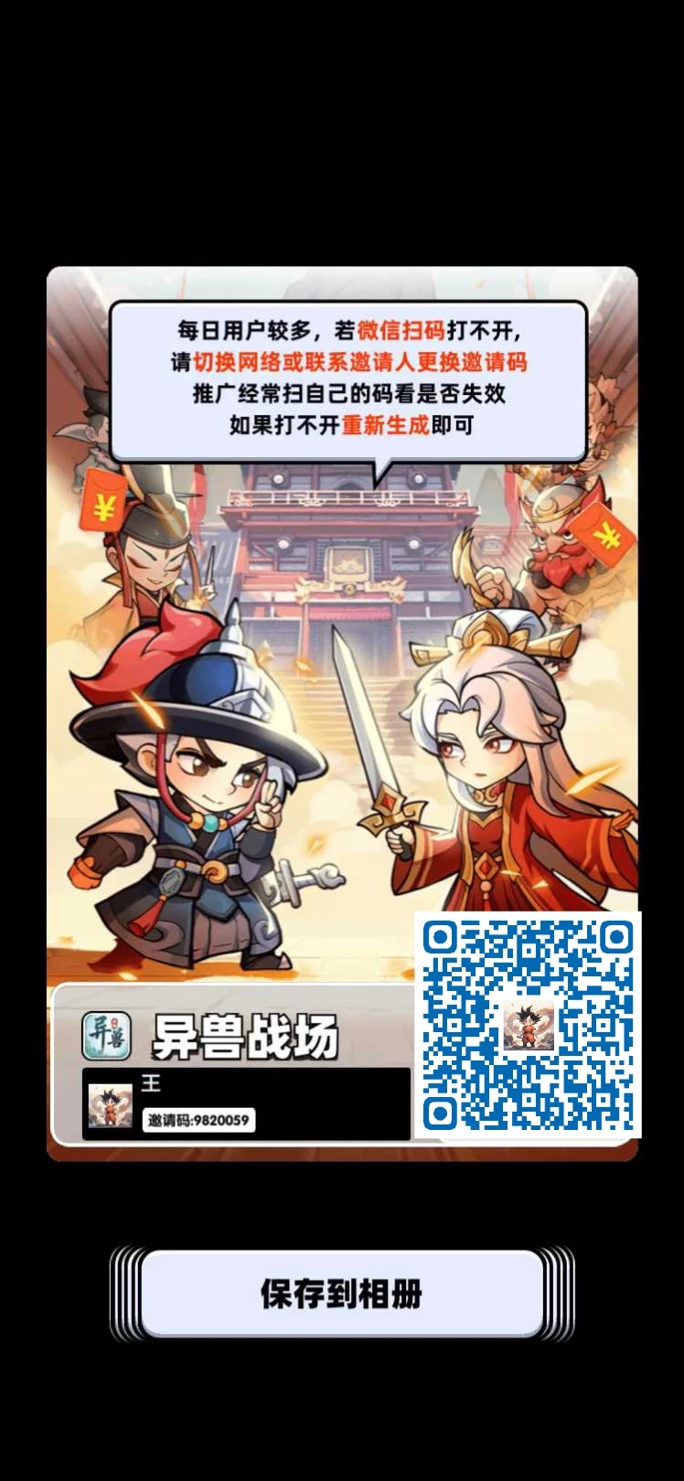 异兽战场首码，广告+链 游模式-K6