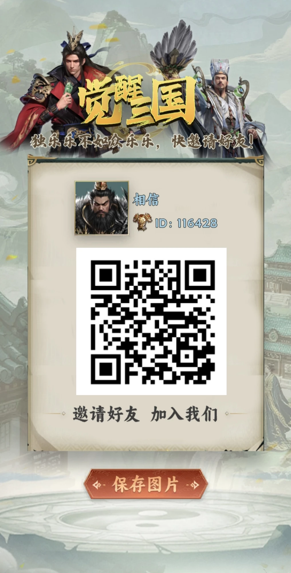 觉醒三国零撸，先实名后任务，独特的爬墙模式-K6