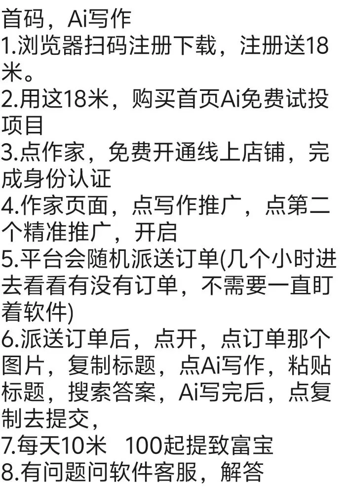 Ai写作，每天10米-K6