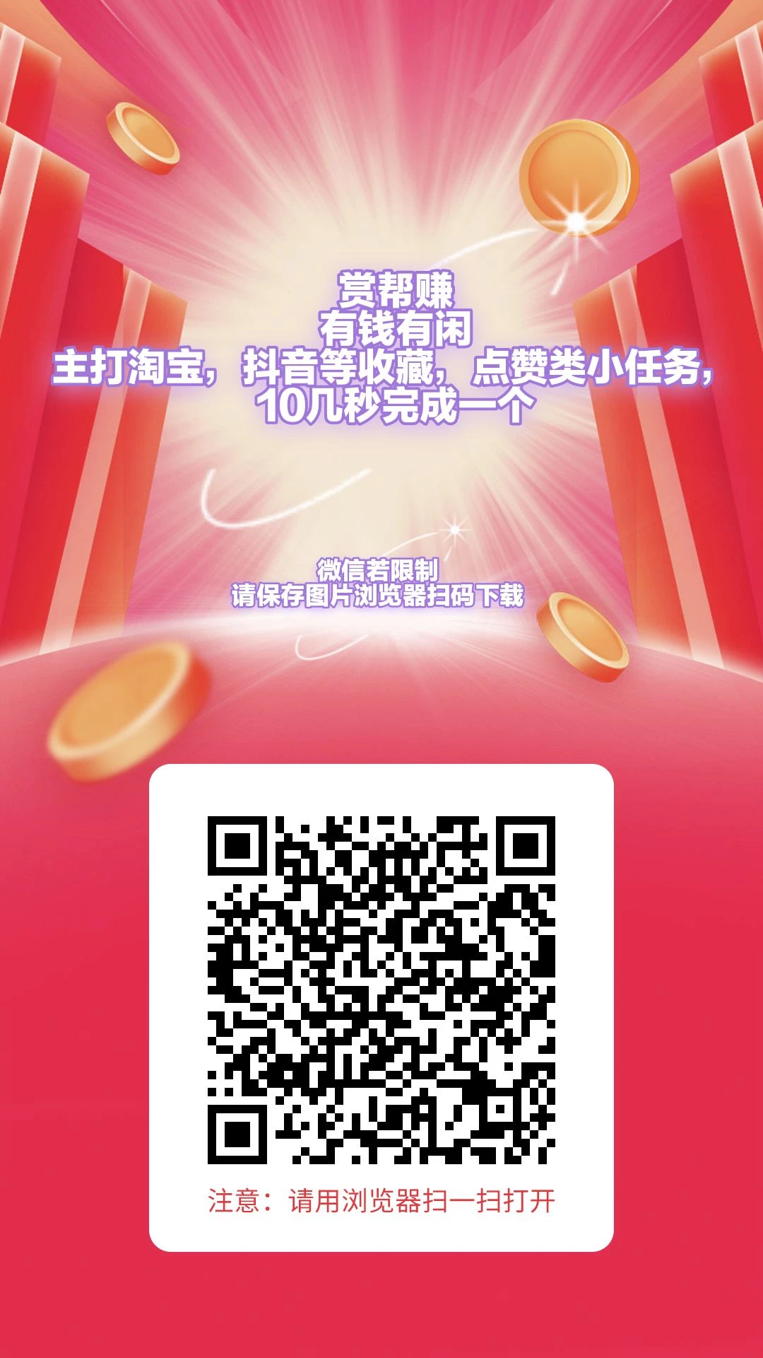 简单助力10s，0.14亓一个，简单好撸-K6