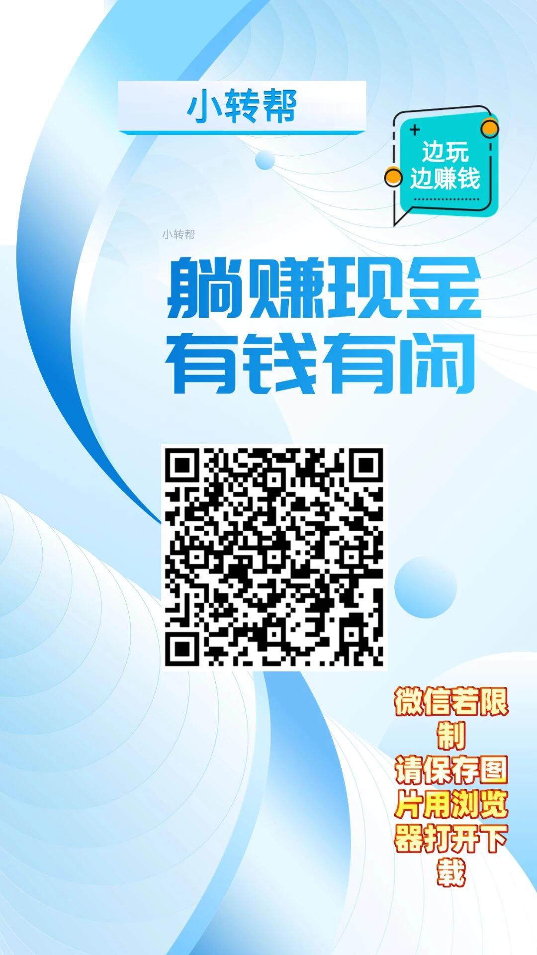 小转帮，海量无限注力、每天不限次数-K6