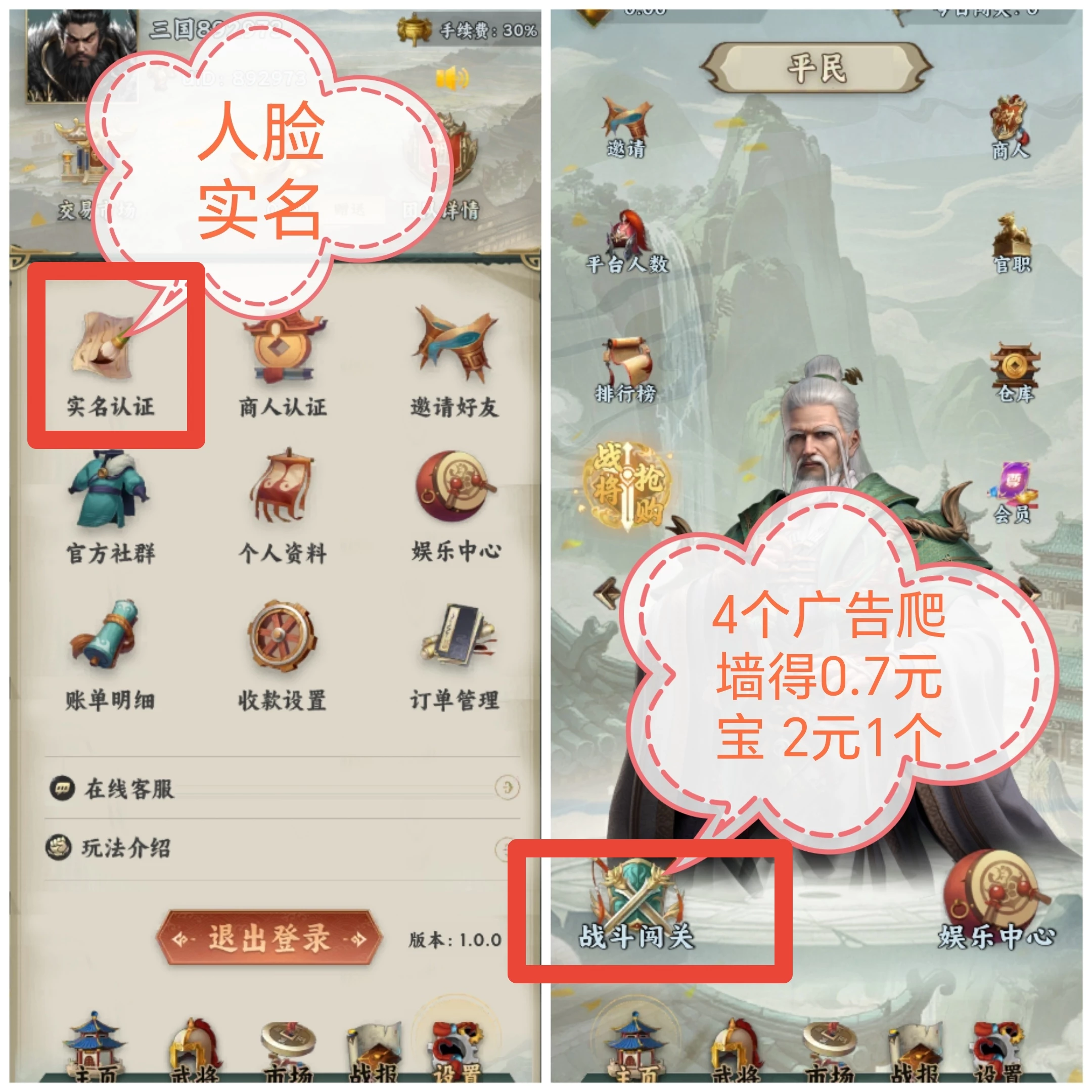 觉醒三国正式上线-K6