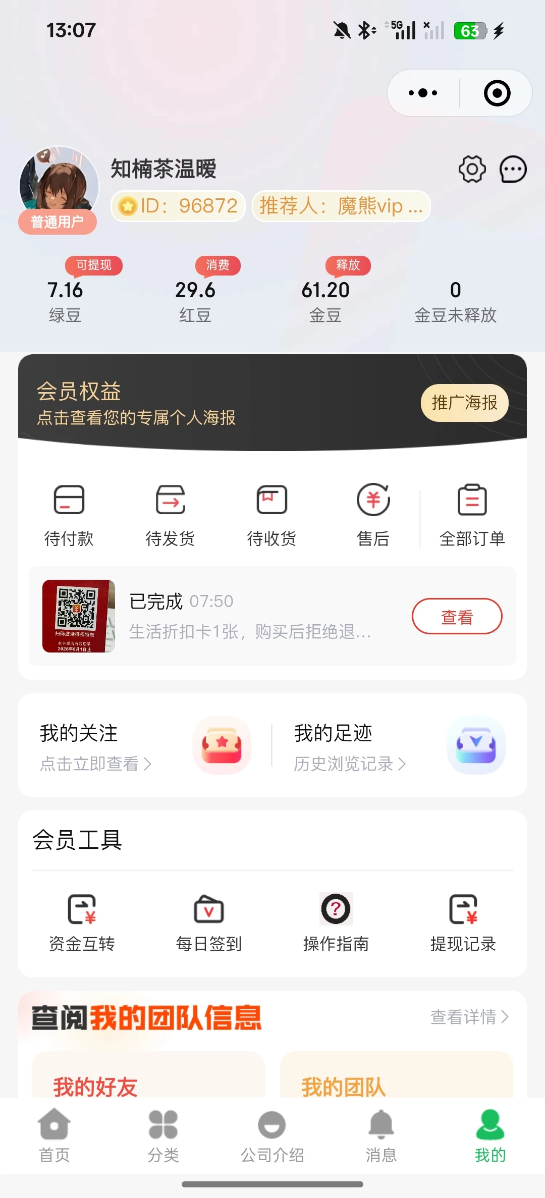Screenshot_2025-10-09-13-07-46-99_e39d2c7de19156b0683cd93e8735f348