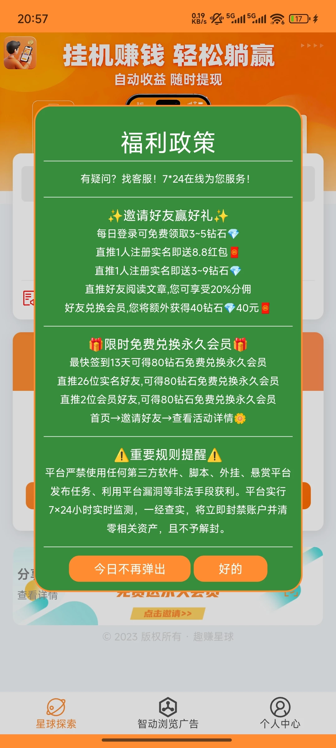 Screenshot_2025-10-09-20-57-32-733_com.quzhuanxingqiuyllb.xzapp