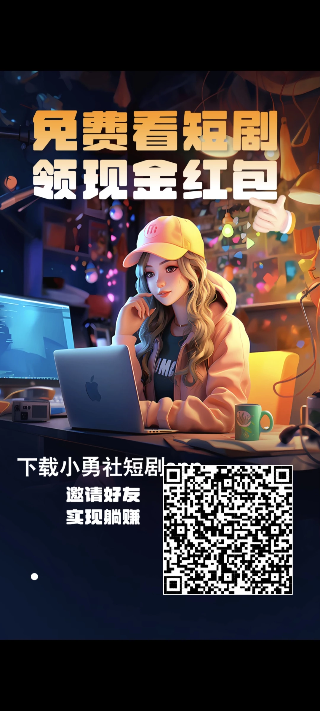 看一个广告5毛，亲测提现到账-K6