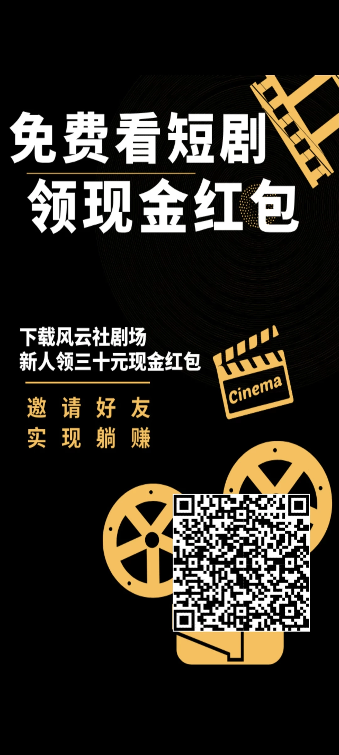 【风云社剧场】看一个广告0.5-K6