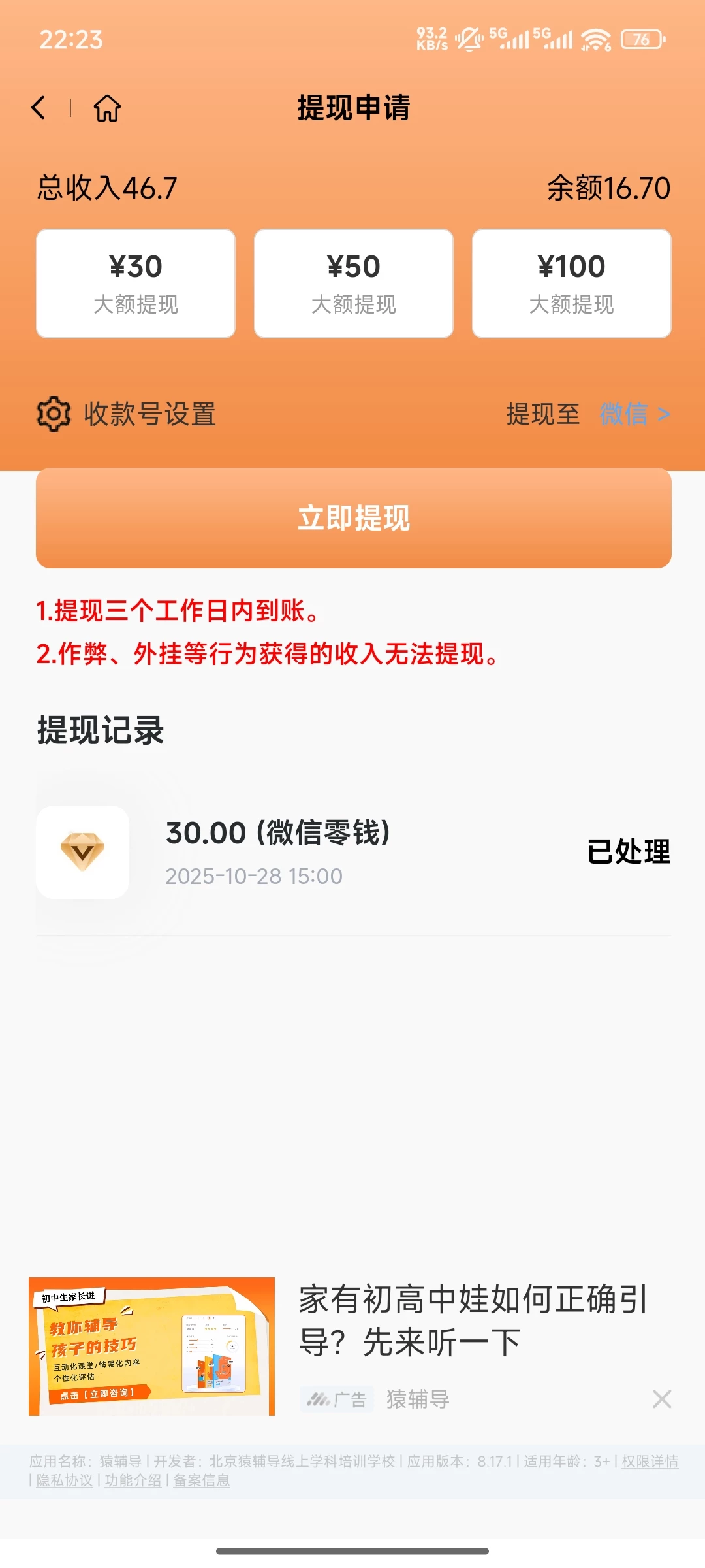 Screenshot_2025-10-28-22-23-26-763_com.fengyunshe