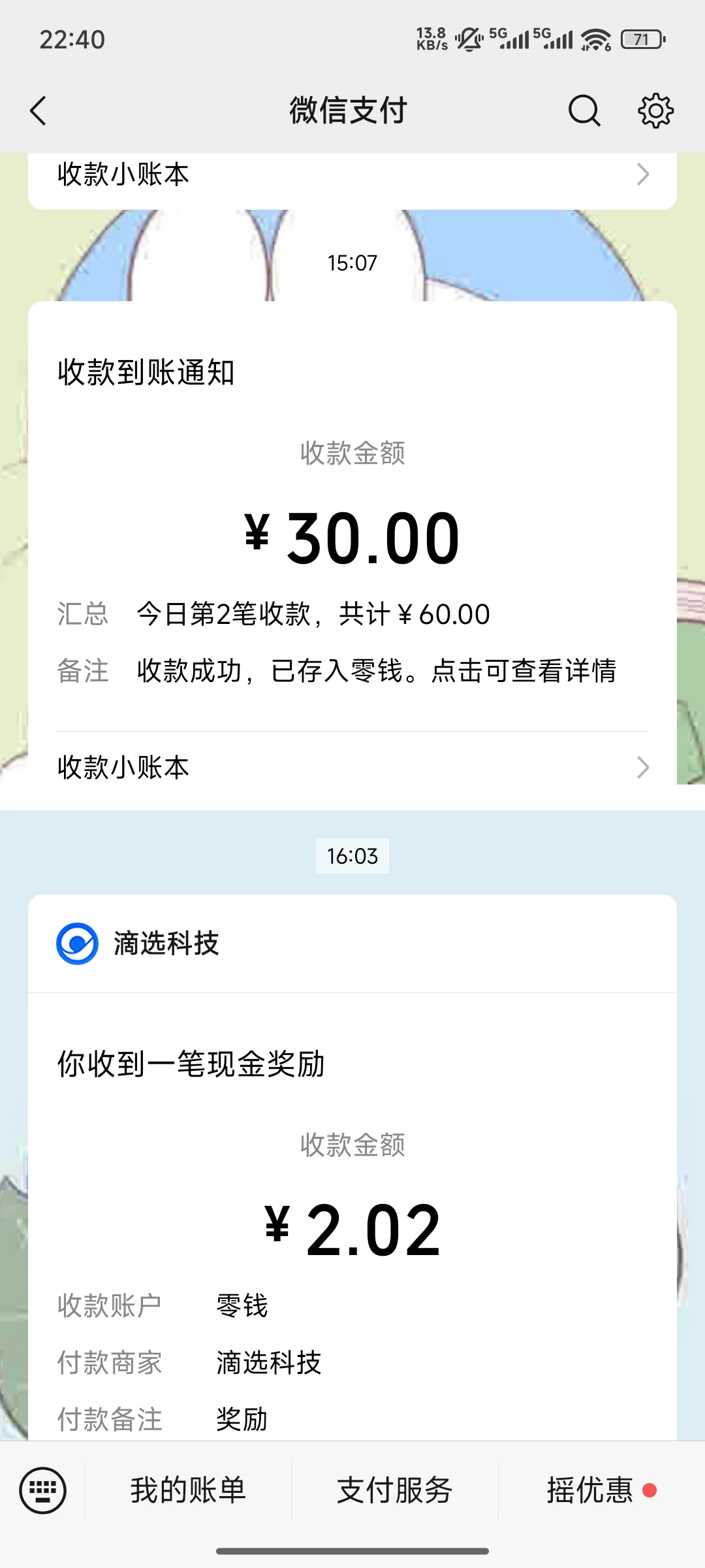 Screenshot_2025-10-28-22-40-10-797_com.tencent.mm
