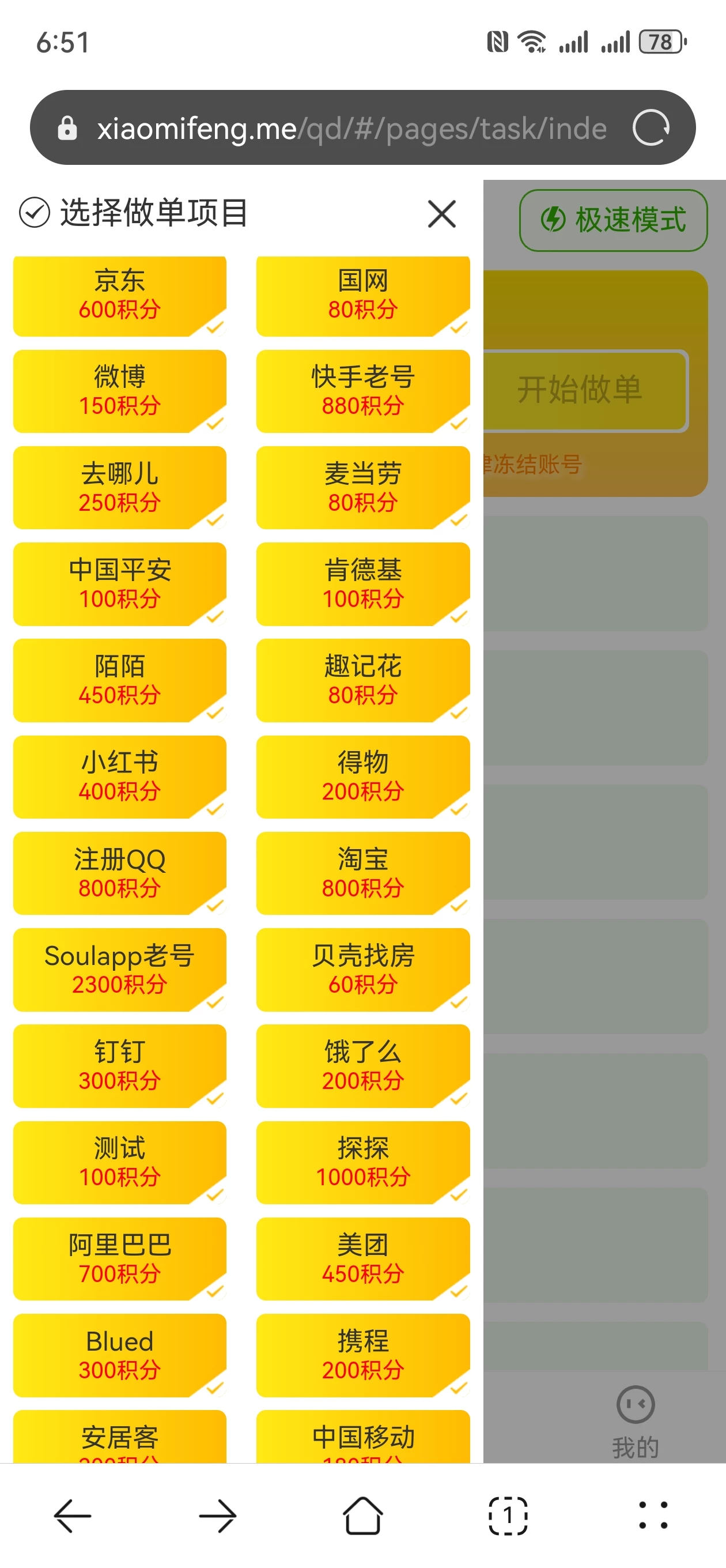 Screenshot_20250918_065129_com.huawei.browser