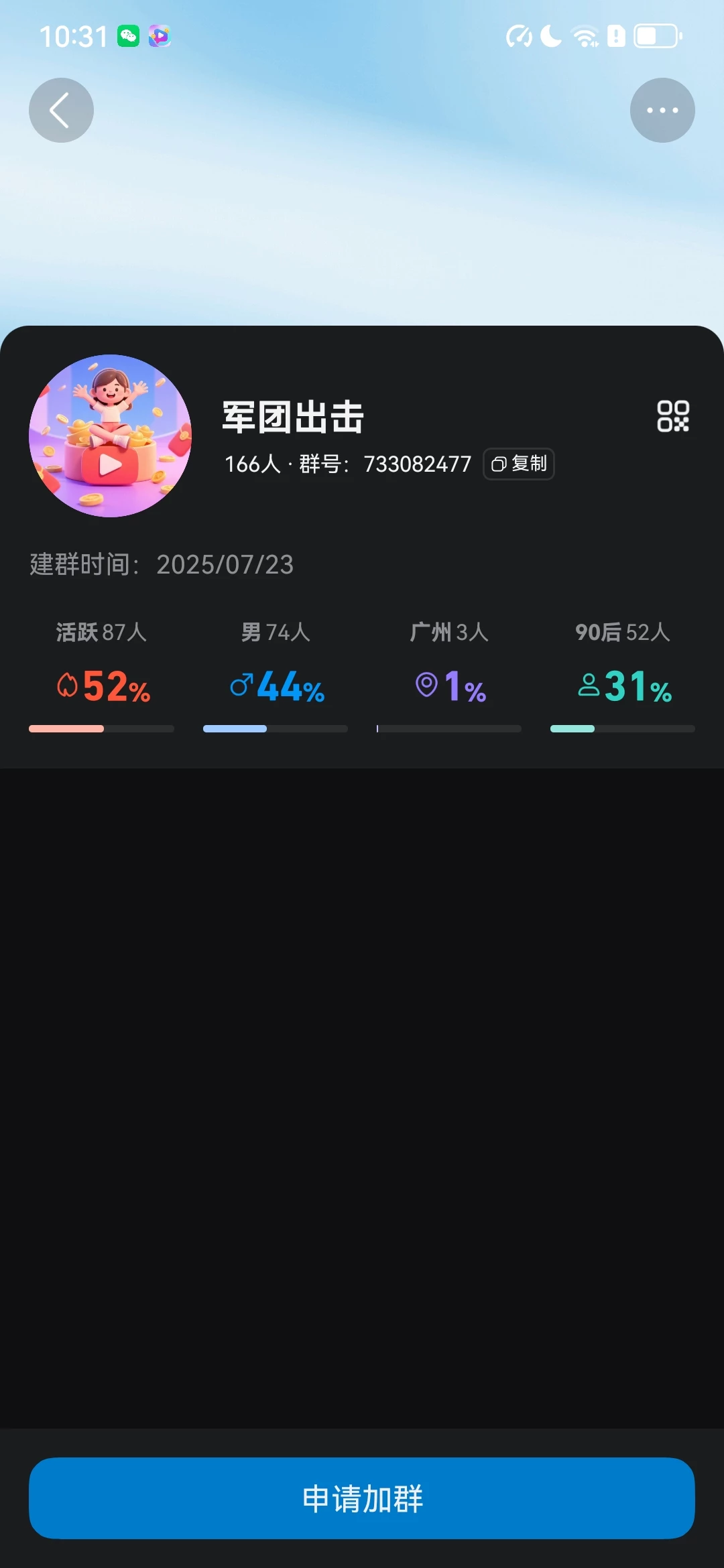 Screenshot_20251001_223146_com.tencent.mobileqq
