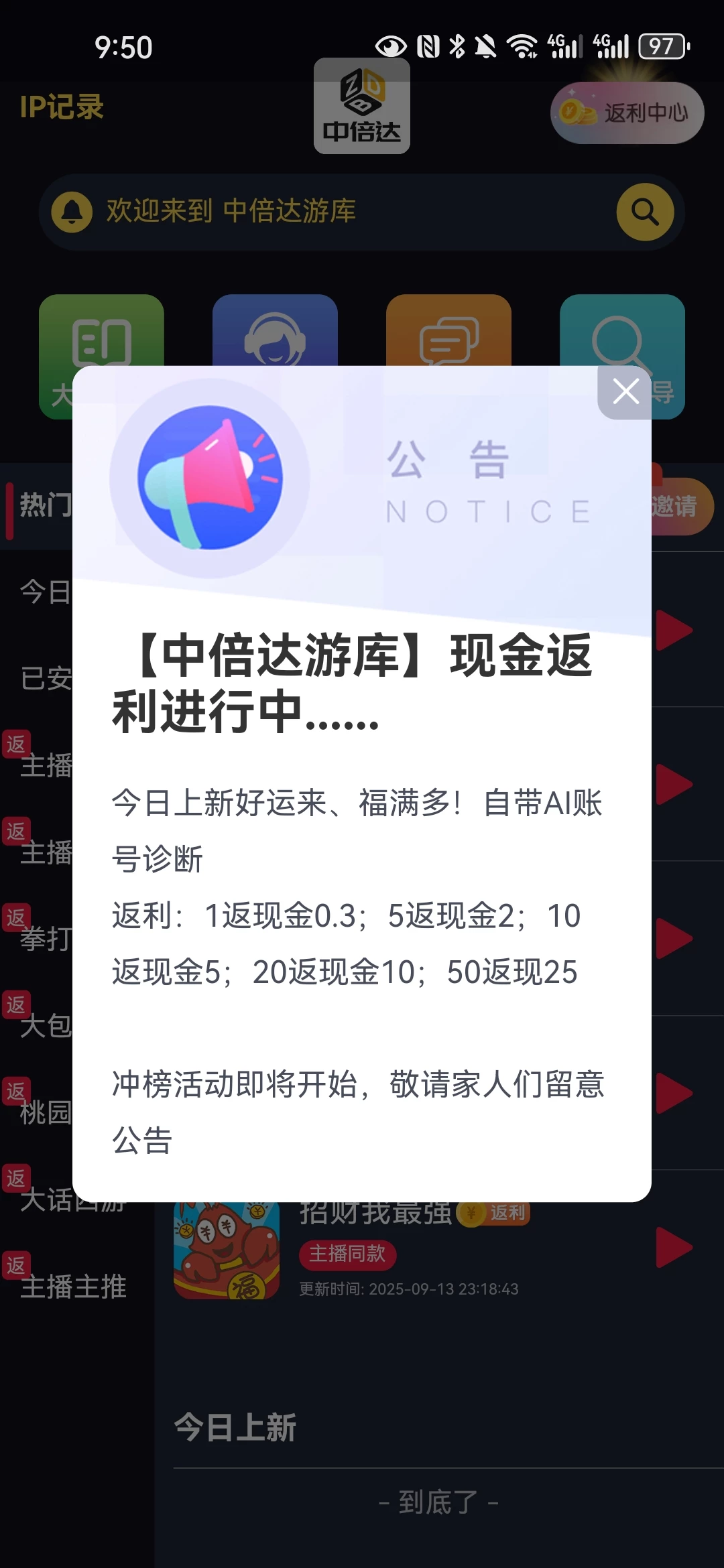Screenshot_20251005_095056_com.qxfree.gamebox.tkiimdvt