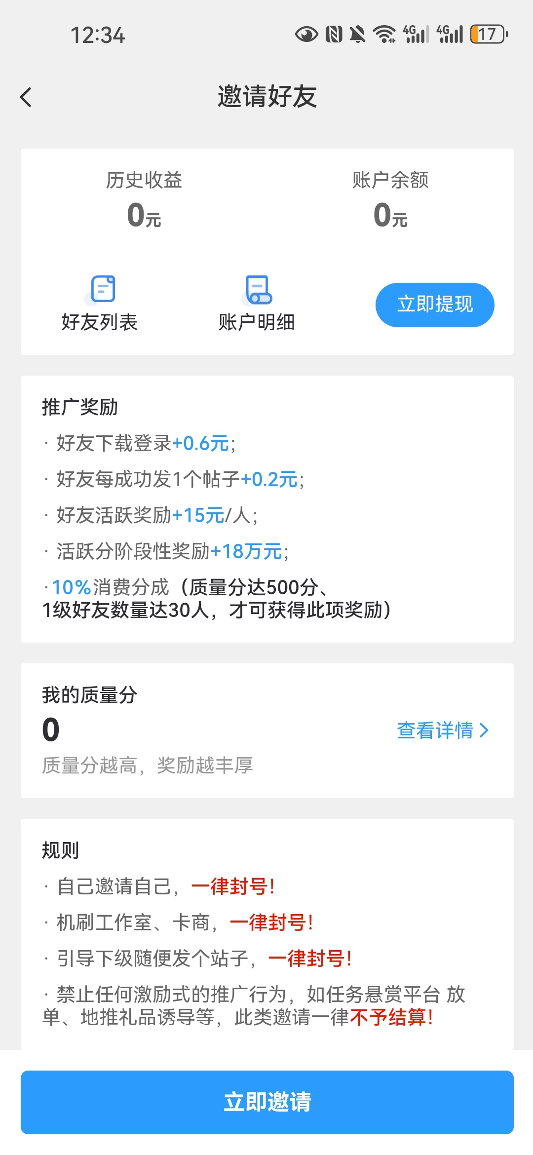 Screenshot_20251006_003400_com.xmzj.www