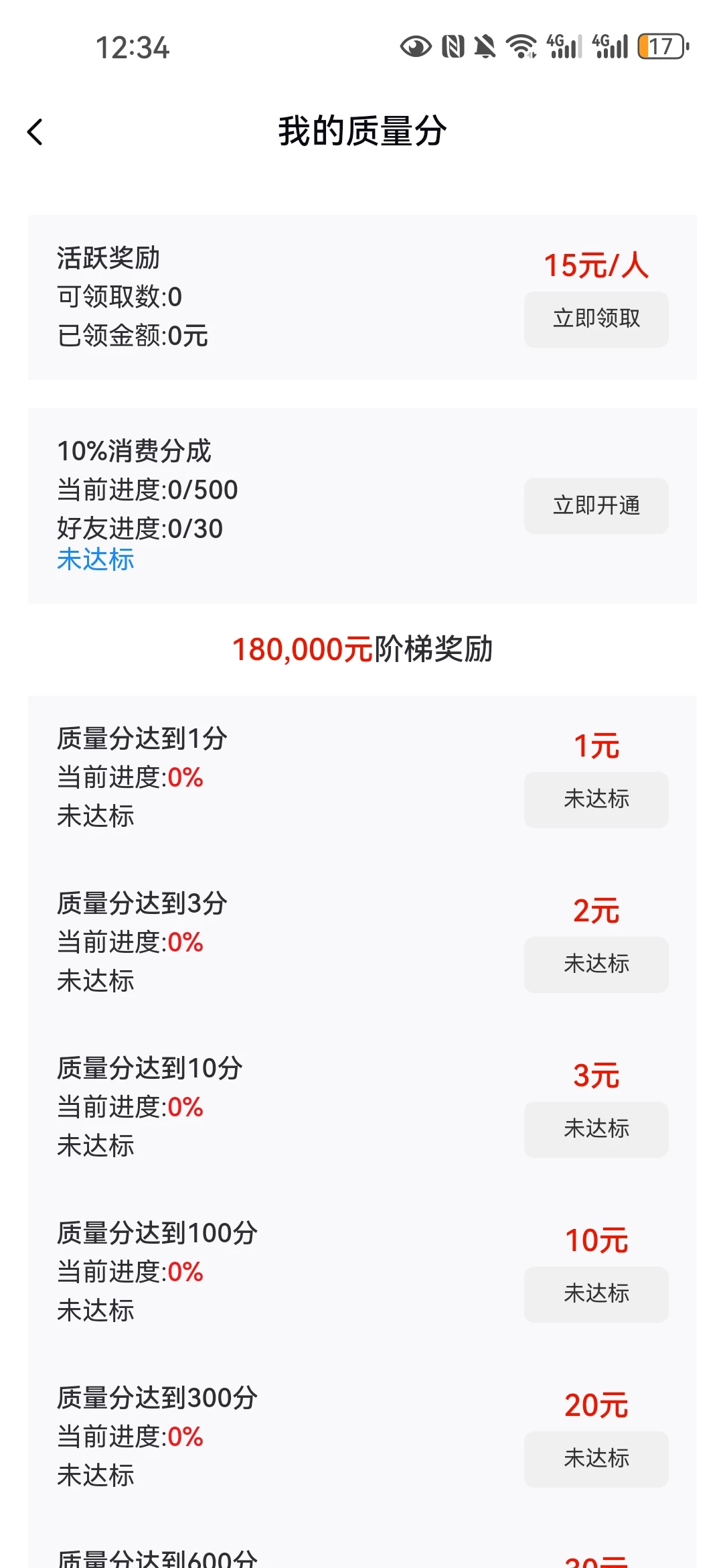 Screenshot_20251006_003414_com.xmzj.www