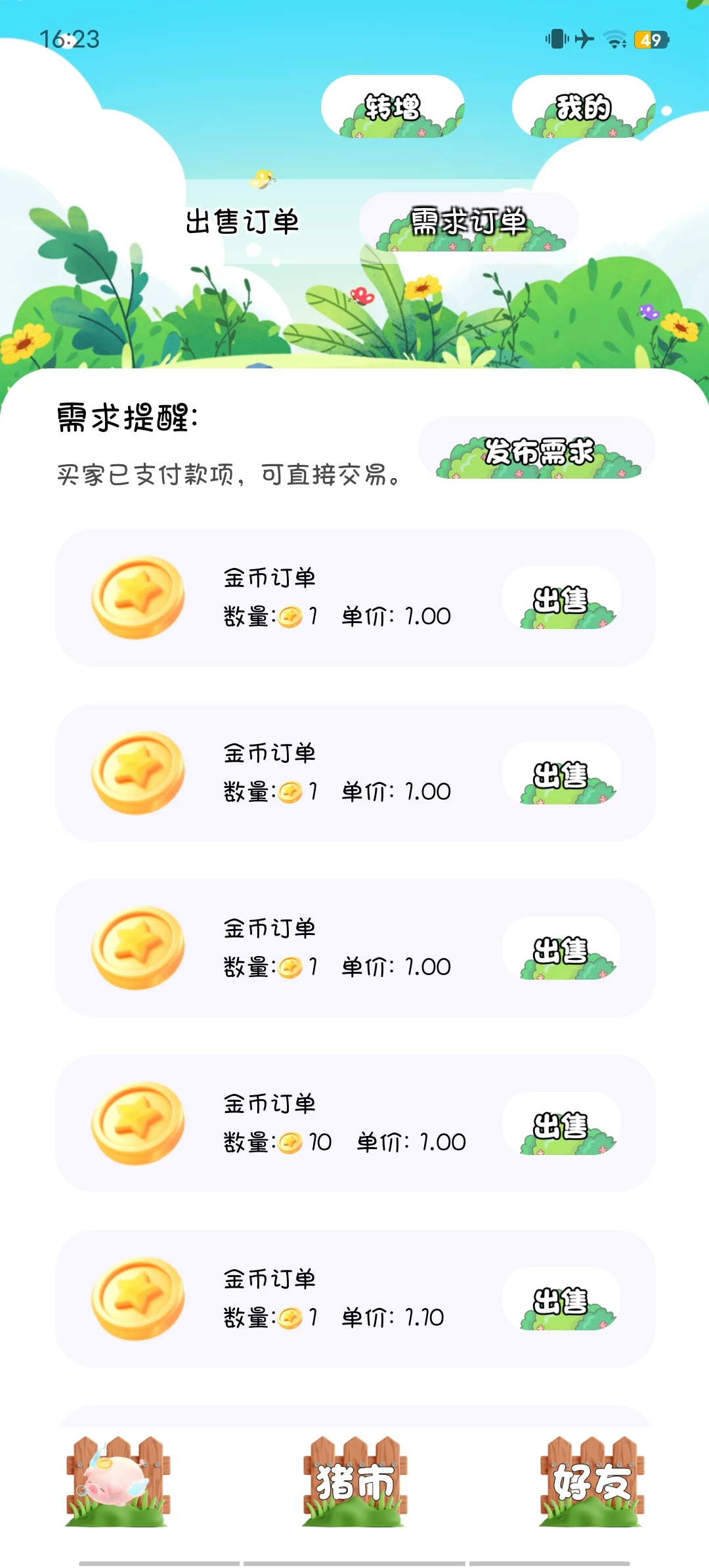 Screenshot_20251006_162303