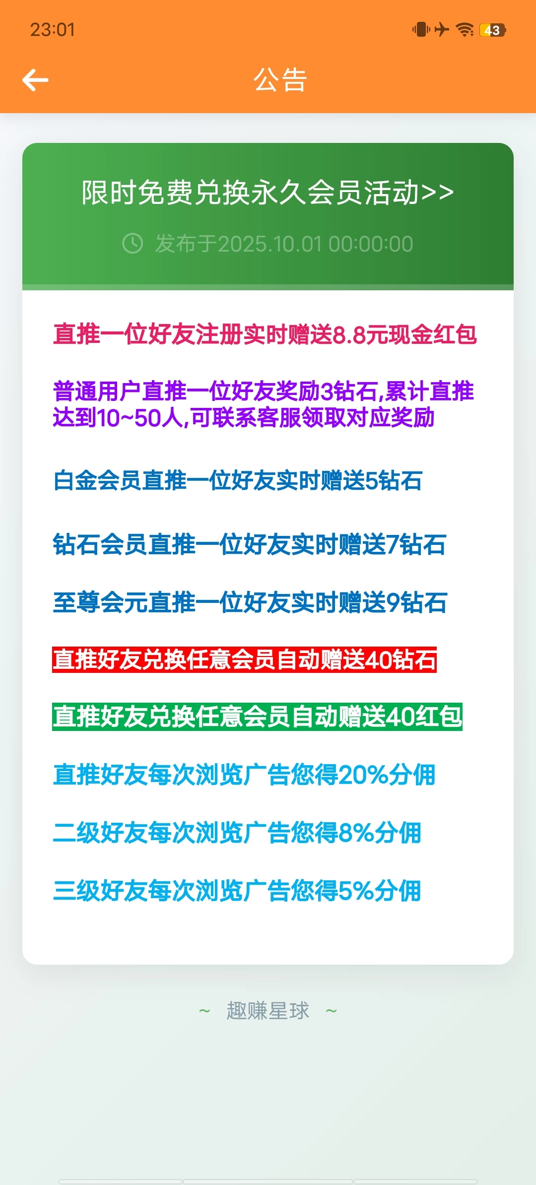 Screenshot_20251009_230117