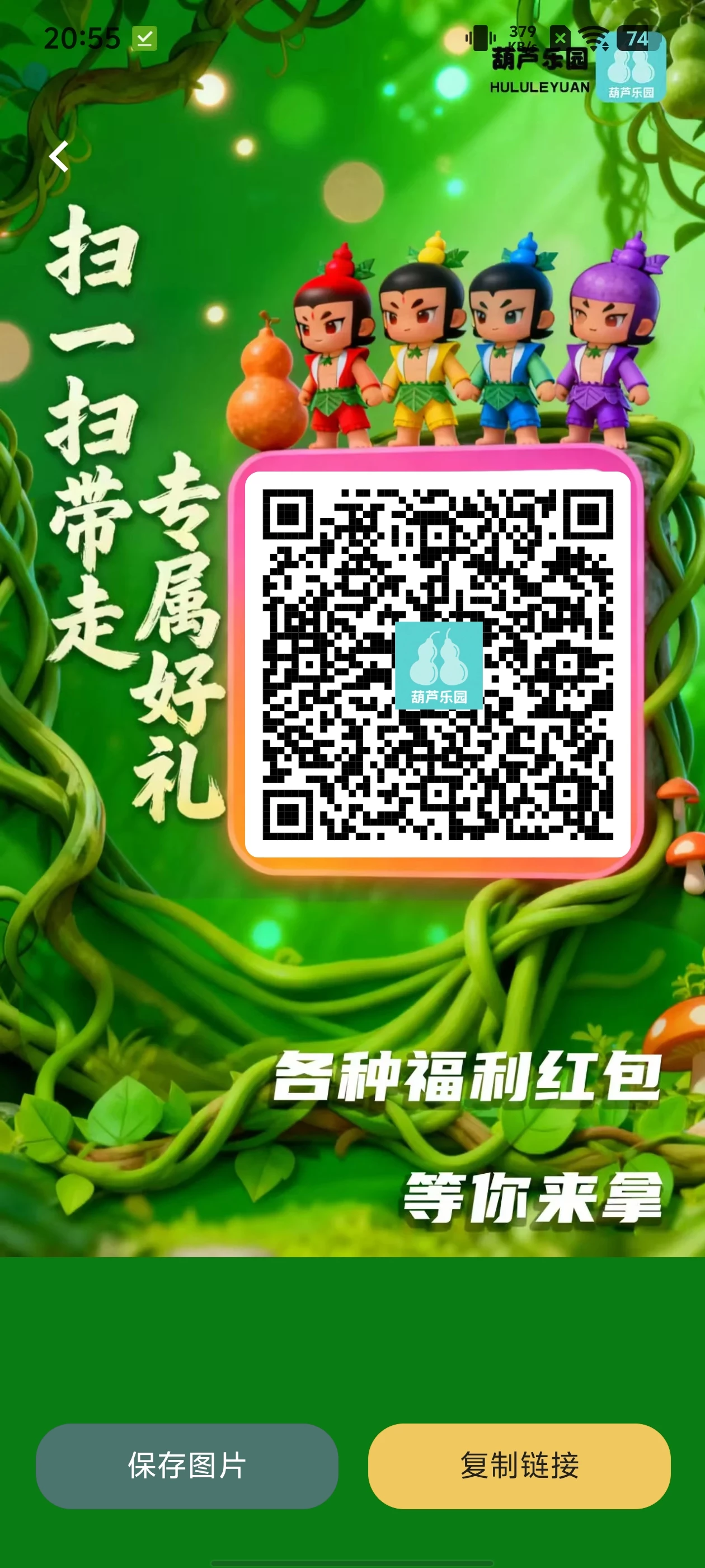 Screenshot_20251012_205520