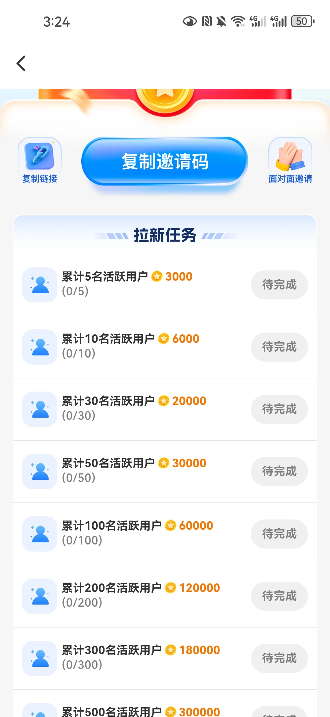 Screenshot_20251013_152416_com.readingcircleapp.yueshuo