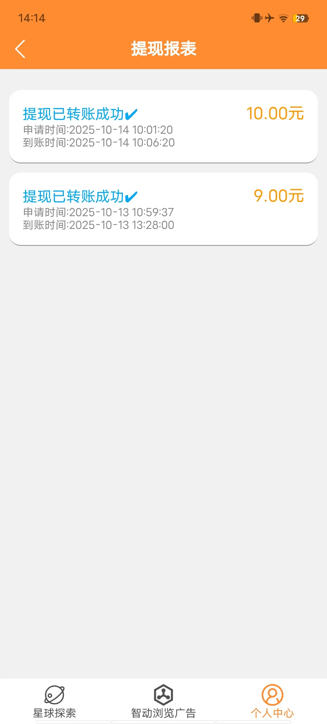 Screenshot_20251014_141410