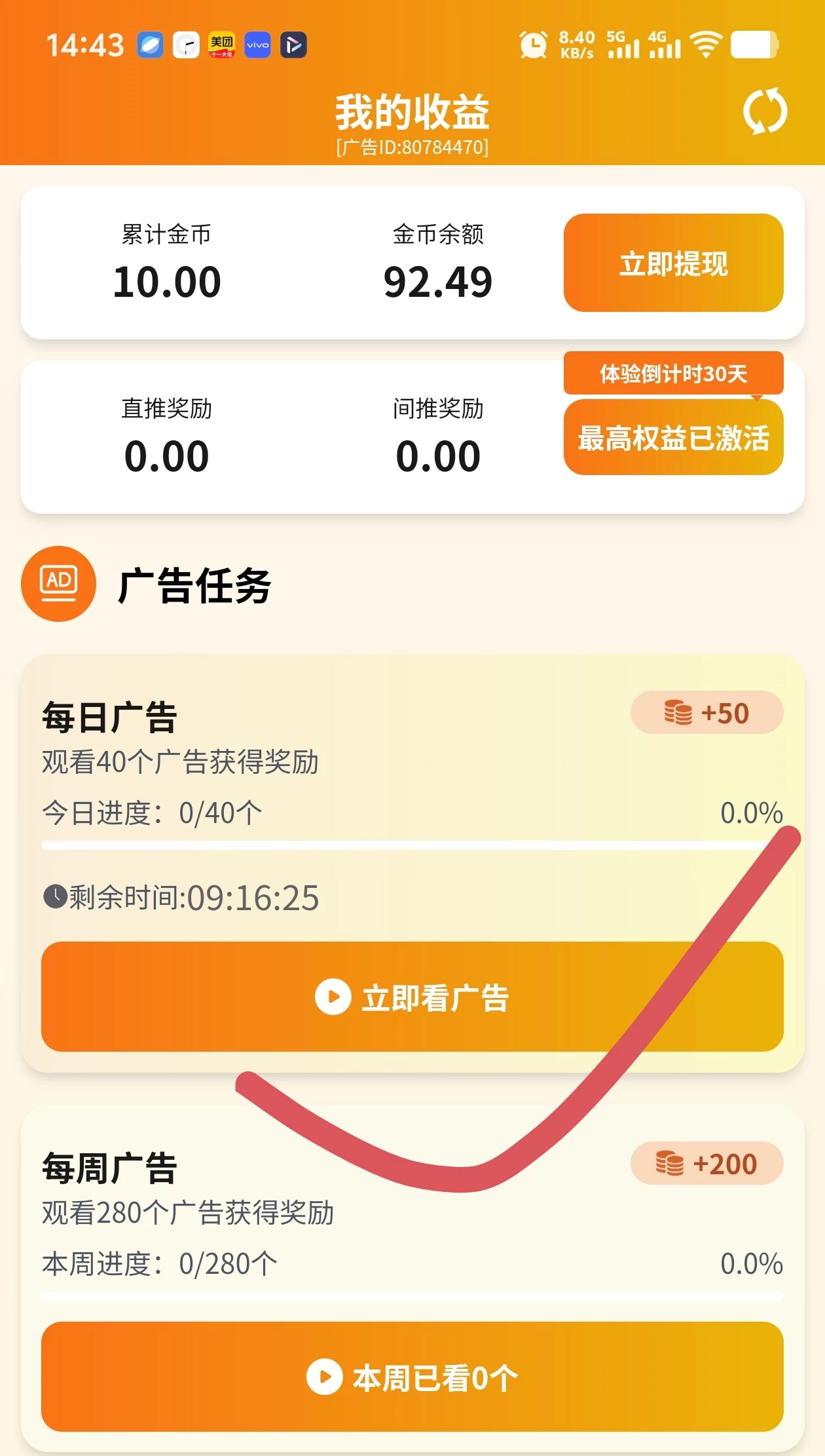 Screenshot_20251014_144345