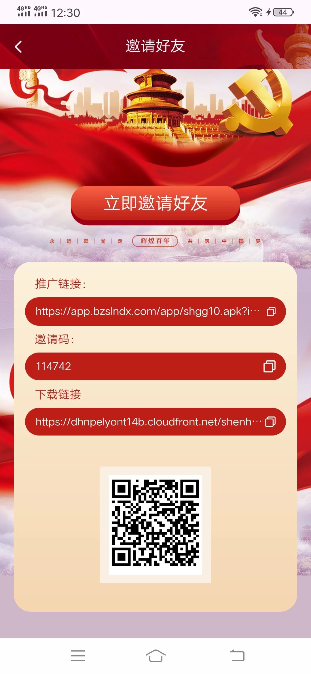Screenshot_20251015_123052
