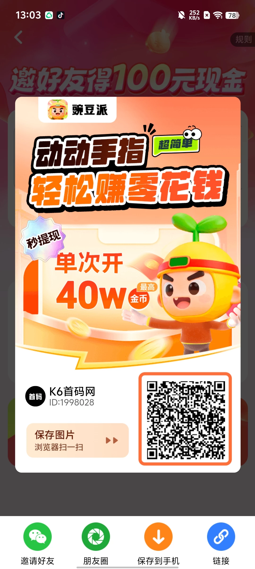 Screenshot_20251015_130345