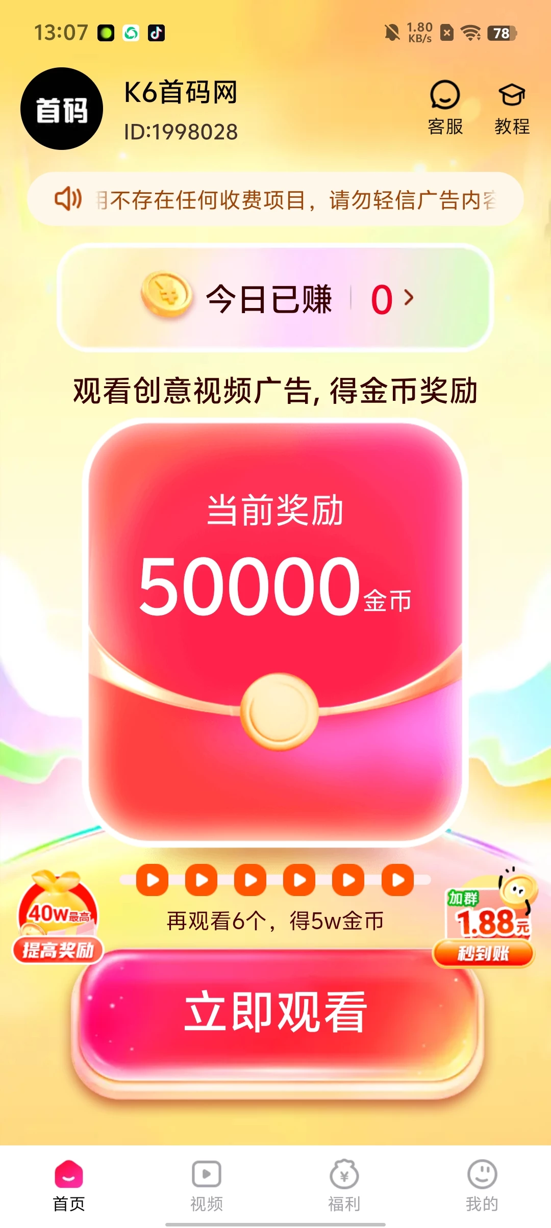 Screenshot_20251015_130751