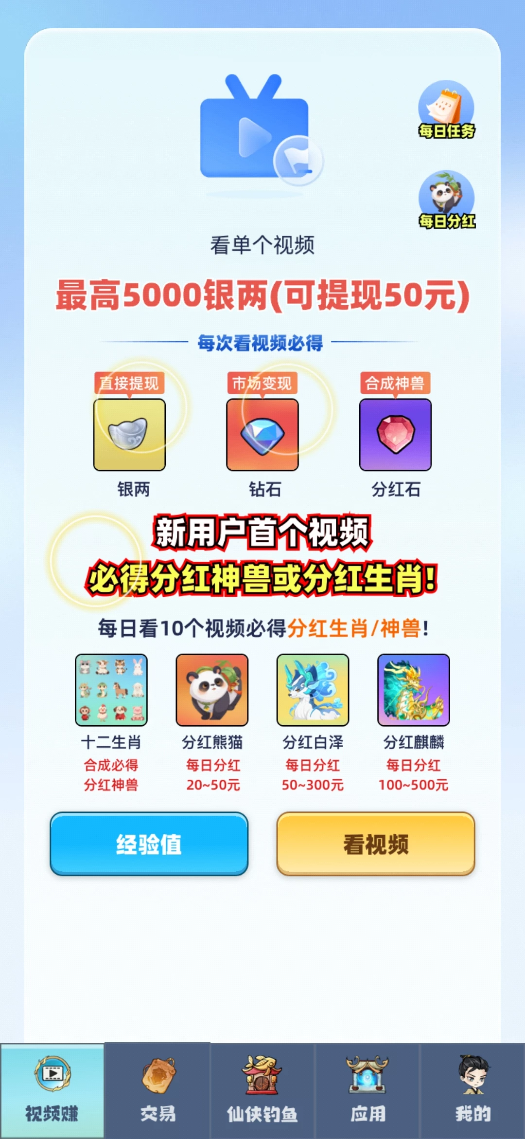 首码仙侠时代，高光零撸人人必赚，微光盒子二台。-K6