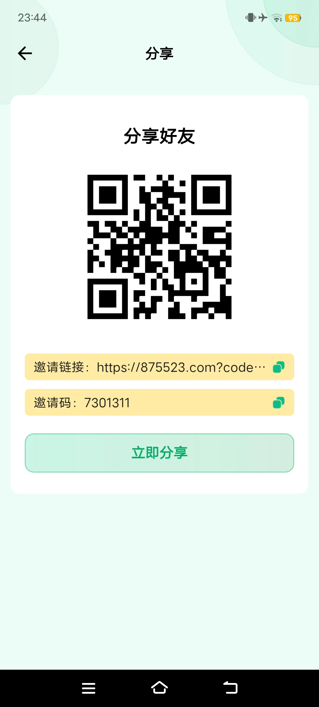 Screenshot_20251016_234451