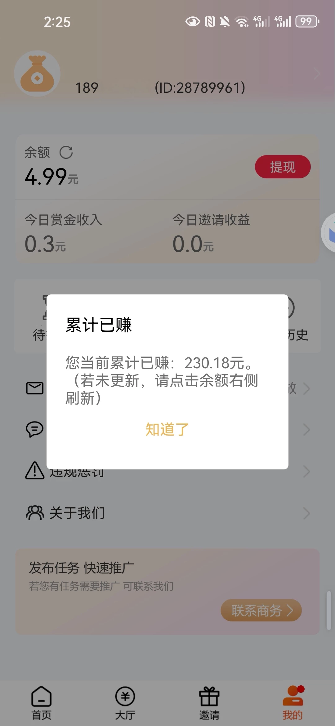 Screenshot_20251017_142531_com.mdz.dotask_edit_581682779432593