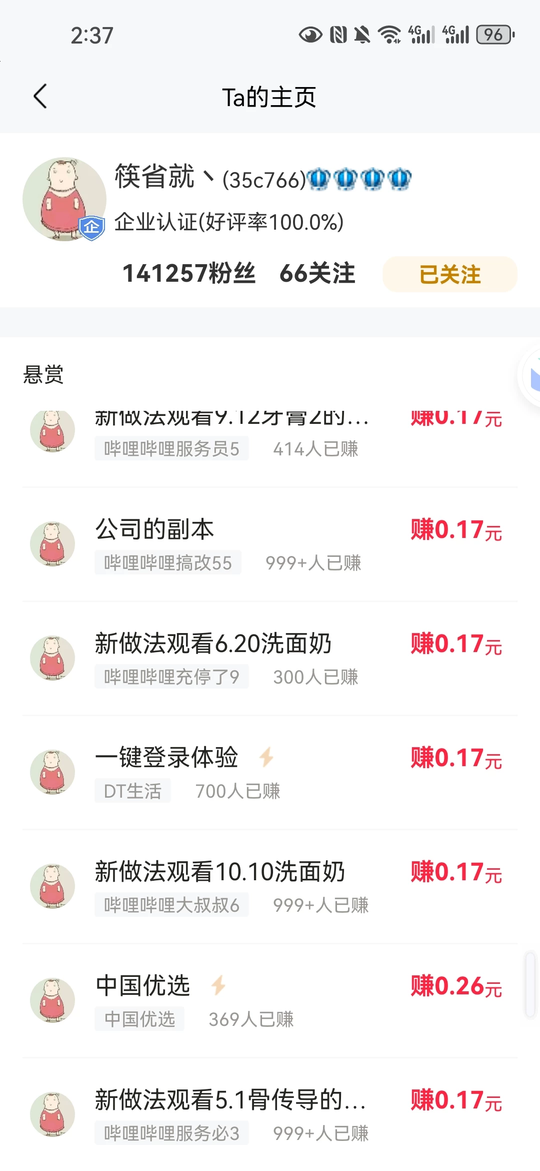 Screenshot_20251017_143717_com.mdz.dotask