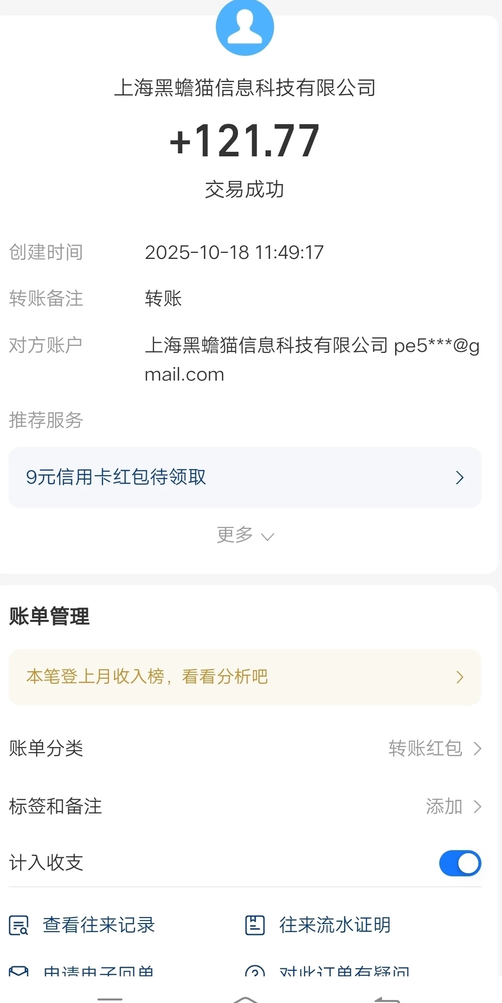 Screenshot_20251019_093550