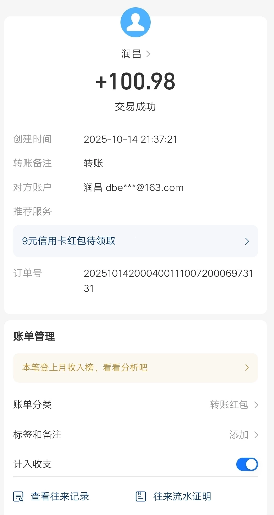 Screenshot_20251019_093600