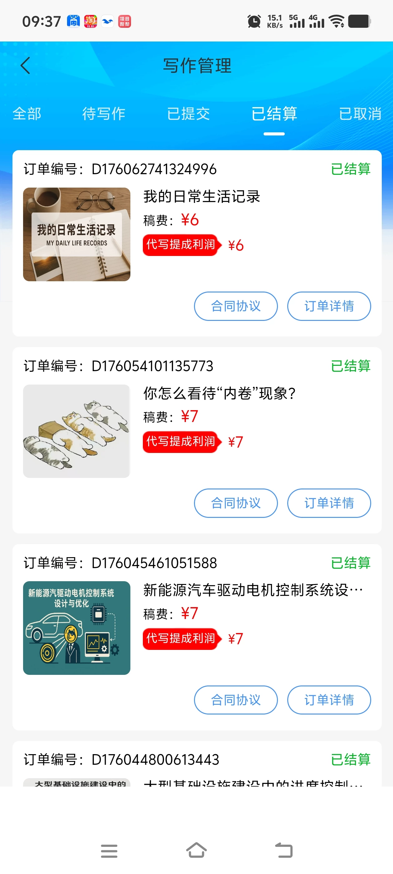 Screenshot_20251019_093718