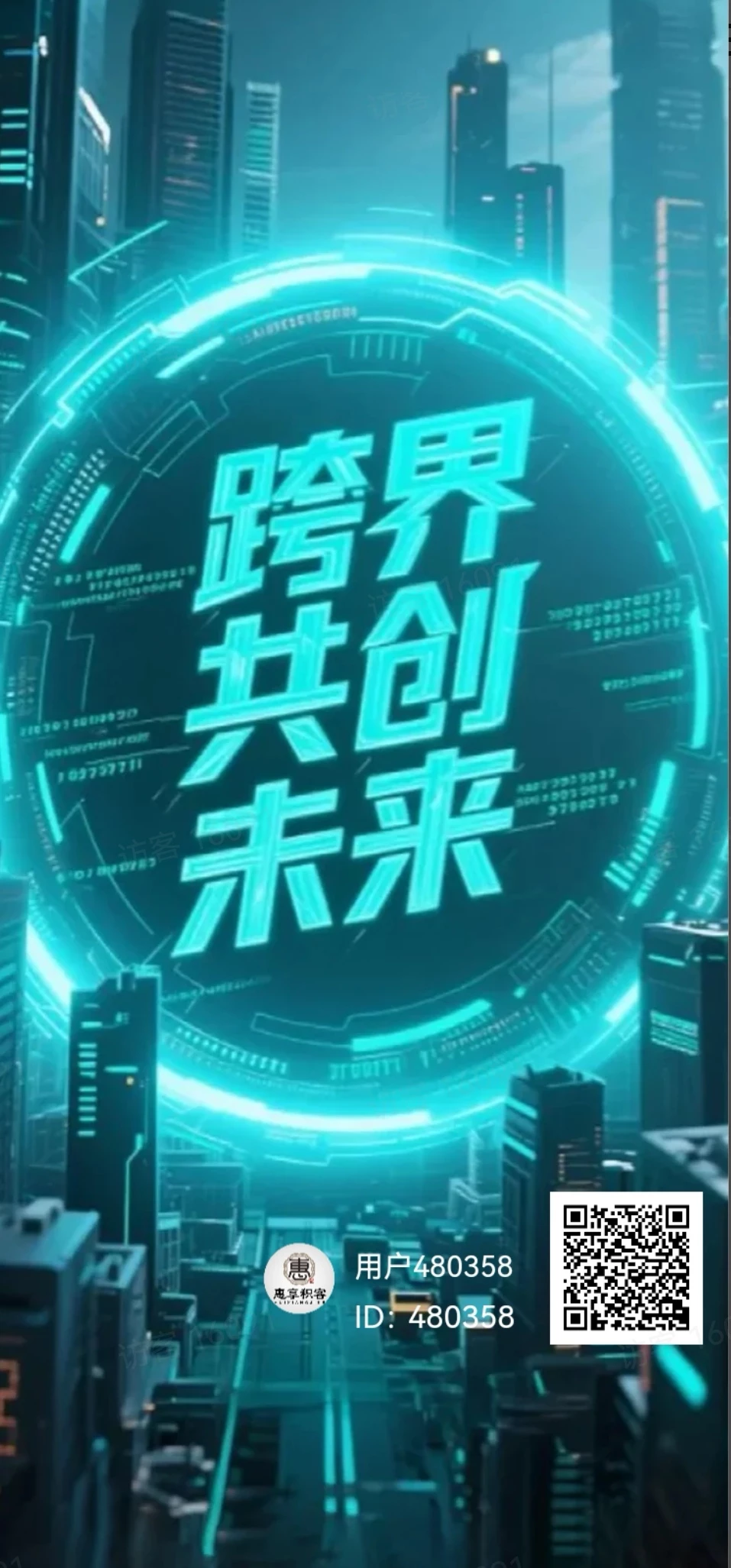 惠享积客﹣﹣全新零撸爬墙项目（全网
首码对接团队长）-K6