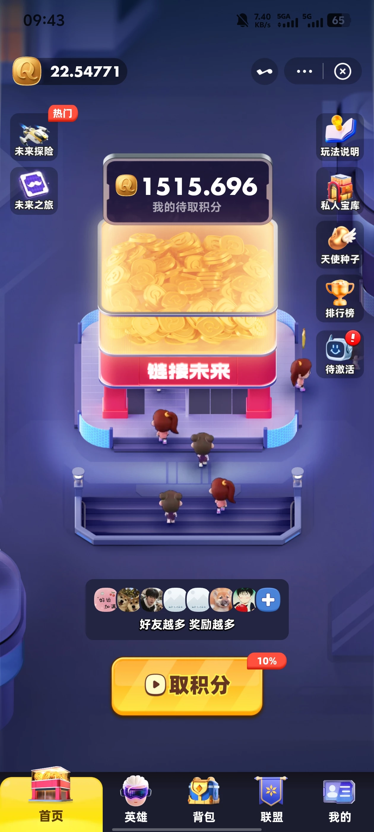 Screenshot_20251021_094305