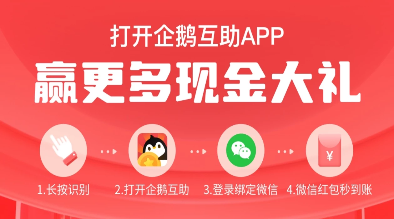 【企鹅互助】手机赚钱、任务赚钱的悬赏兼职平台-K6