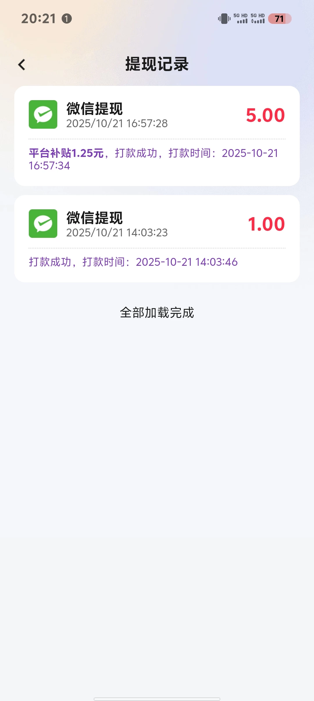 Screenshot_20251021_202120