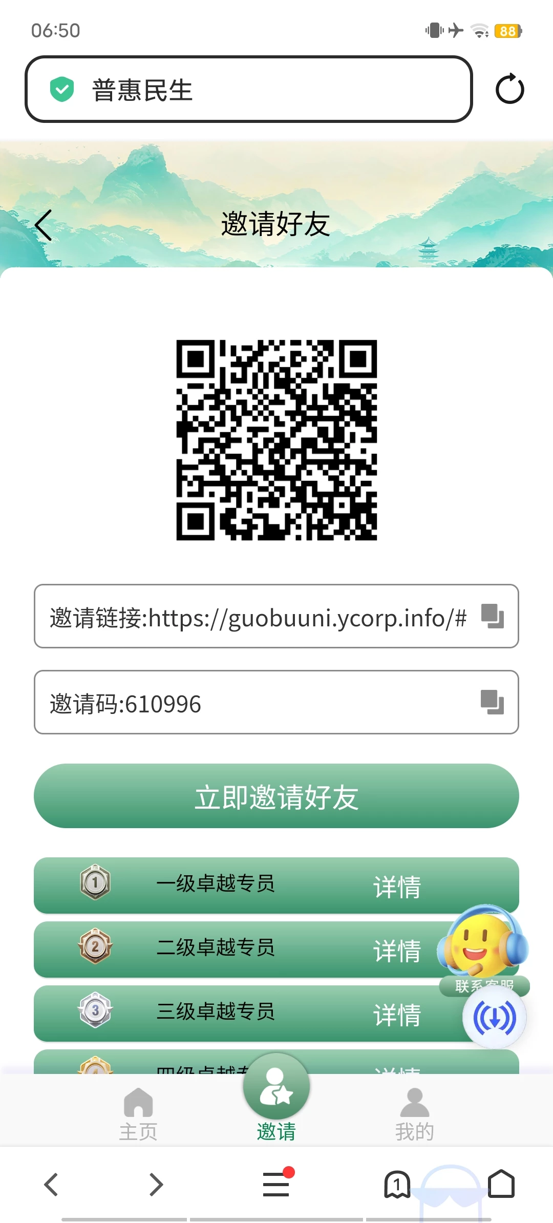 普惠民生，每天签到领取大米现金红包-K6