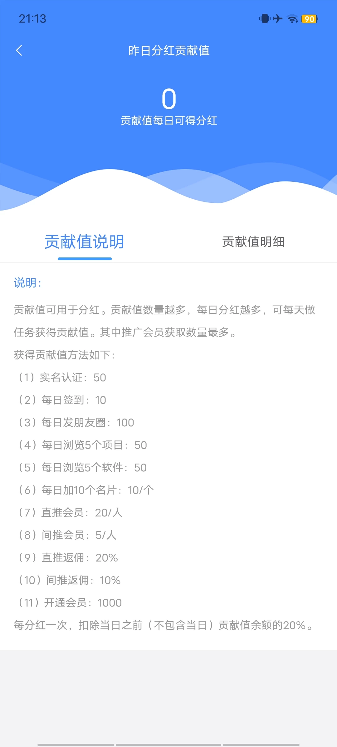 Screenshot_20251022_211344