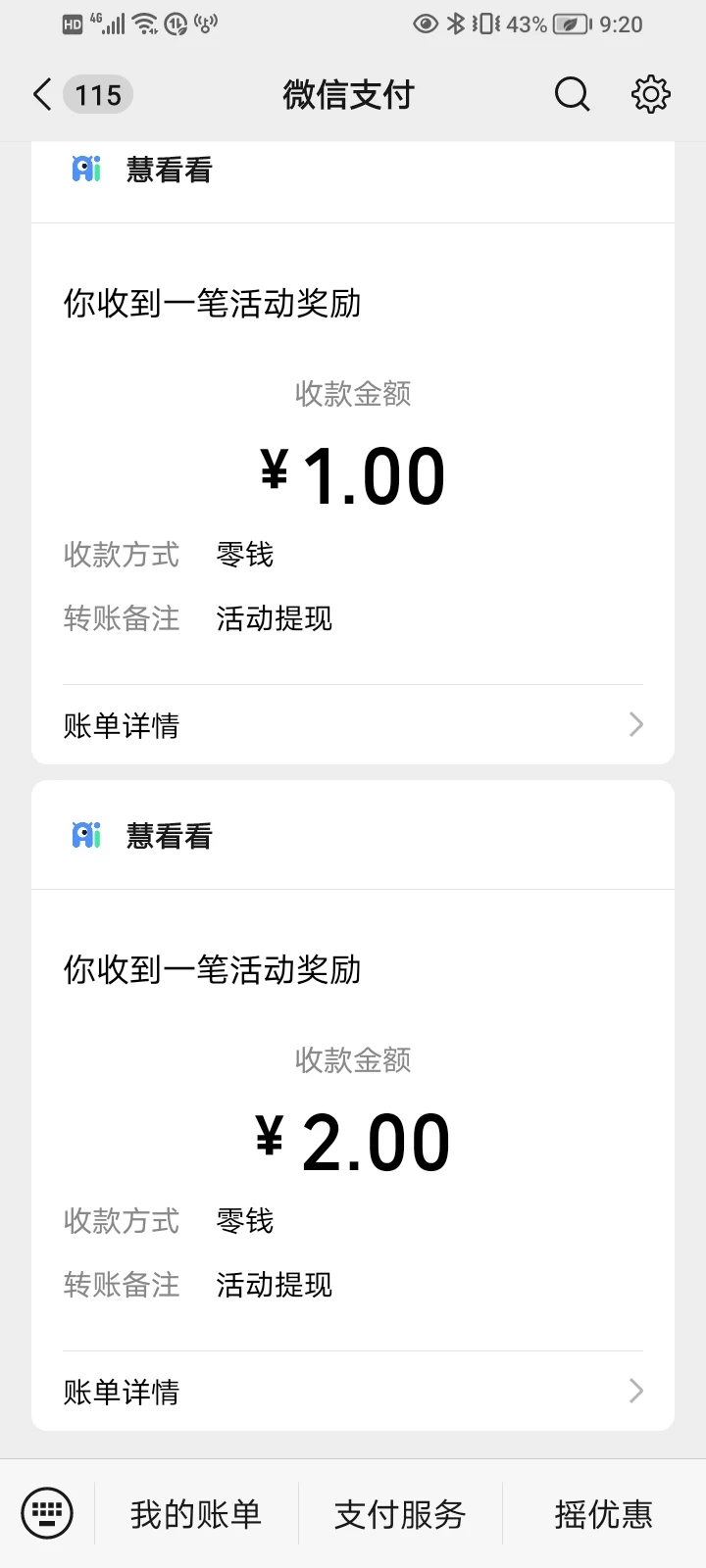 慧看看，0撸看广告-K6