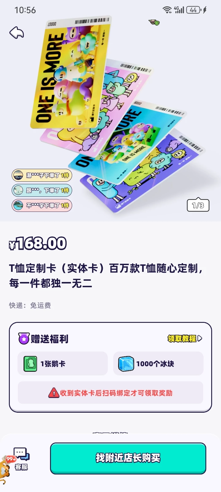 Screenshot_20251030_225642_com.caike.union