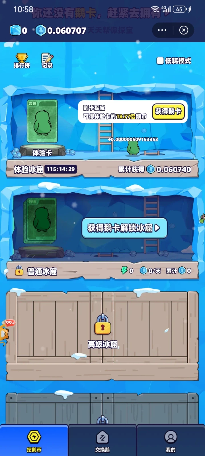 Screenshot_20251030_225859_com.caike.union