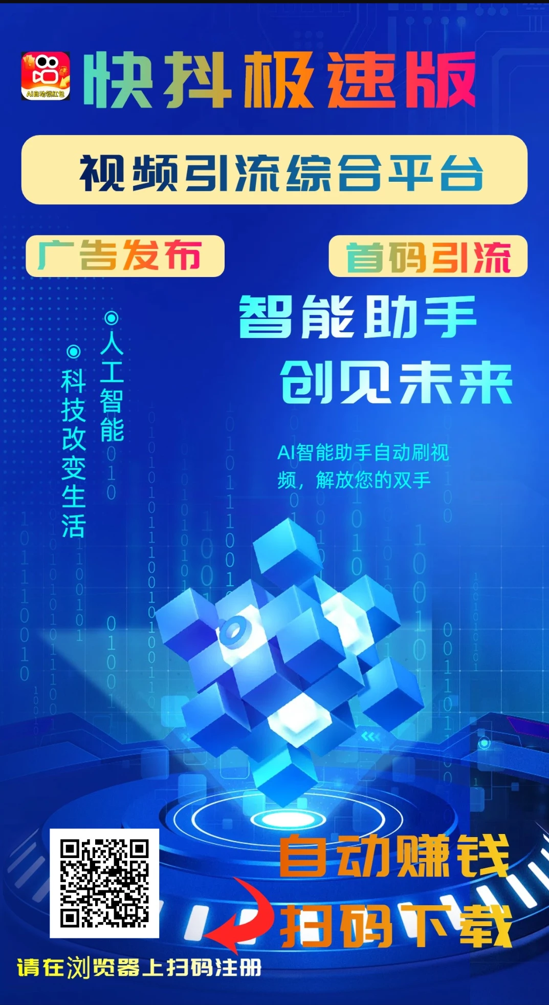 快抖极速版一天零撸15块-K6