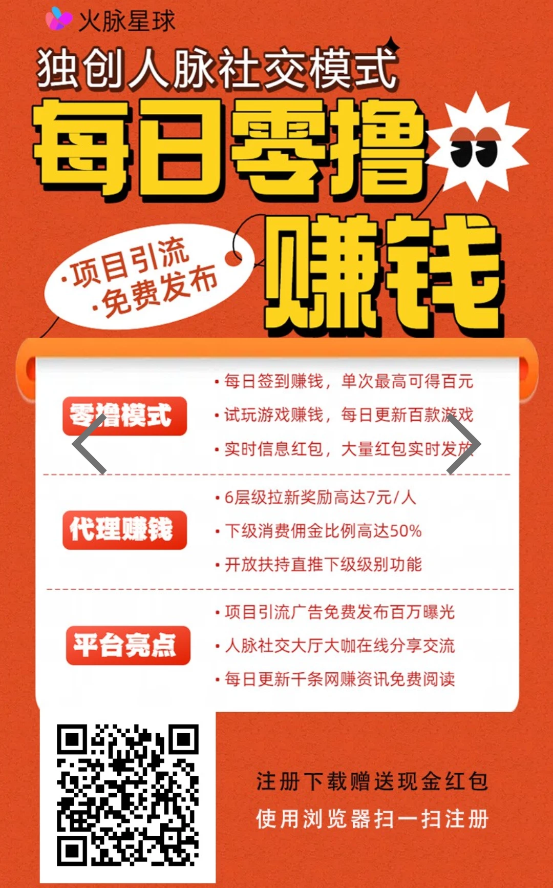 火脉星球 · 财富启航-K6