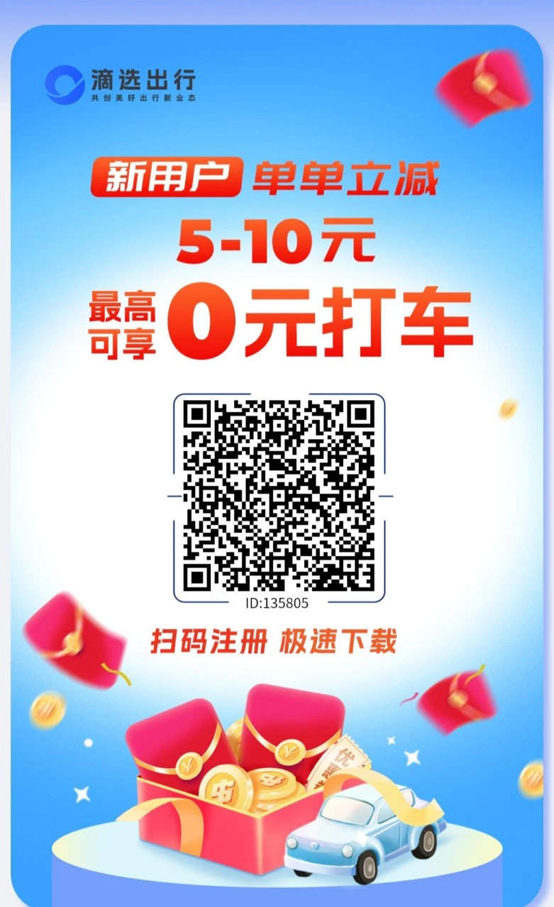 首码滴选极速版，不养机，每个广告保底0.2，每天可看40个-K6