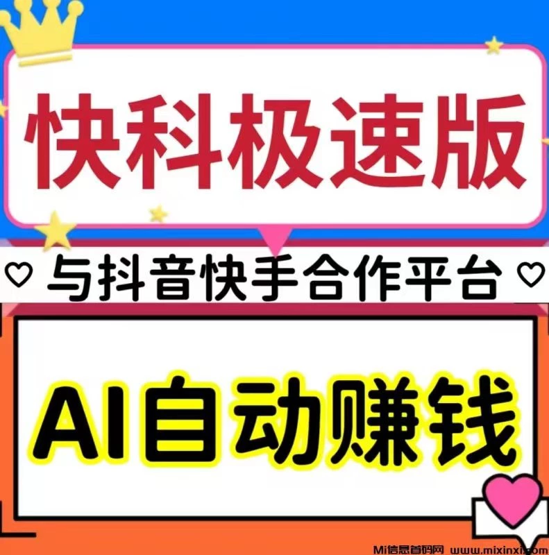 AI褂机与广告任务同时运行，日入可达几十至上百圆-K6